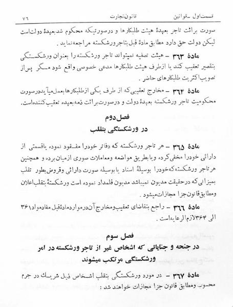 پرونده:Majlis Melli 5.pdf