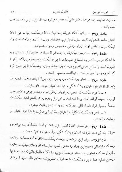 پرونده:Majlis Melli 5.pdf