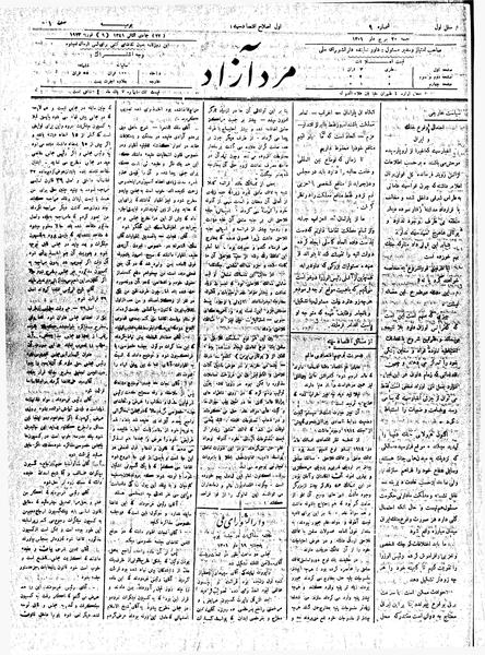 پرونده:MardAzad011120.pdf