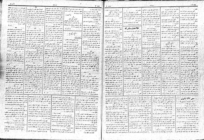 پرونده:MardAzad011120.pdf