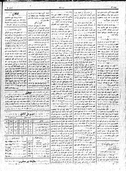 پرونده:MardAzad011120.pdf