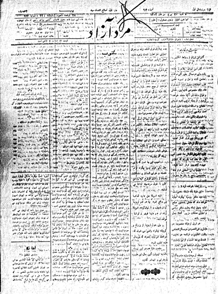 پرونده:MardAzad020420.pdf