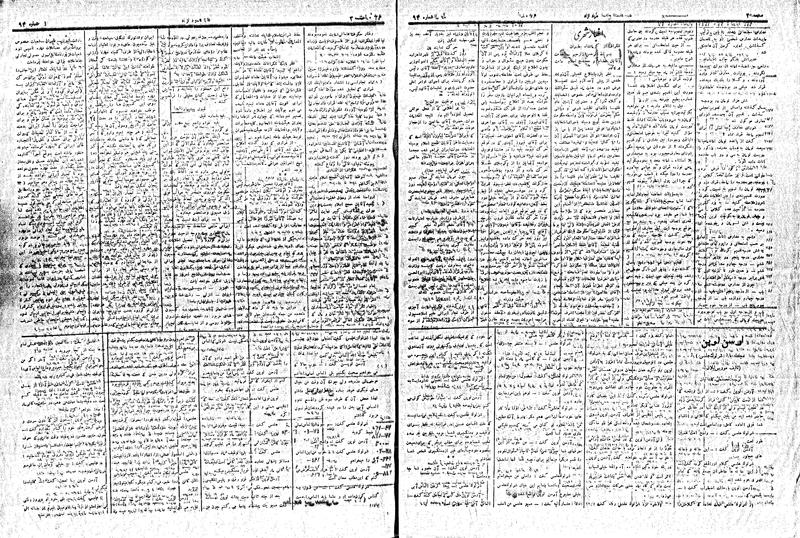 پرونده:MardAzad020420.pdf