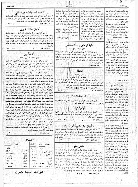 پرونده:MardAzad020523.pdf