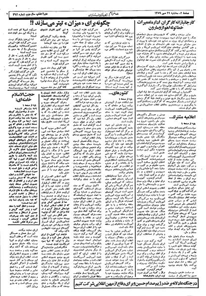 پرونده:Mardom13590729.pdf