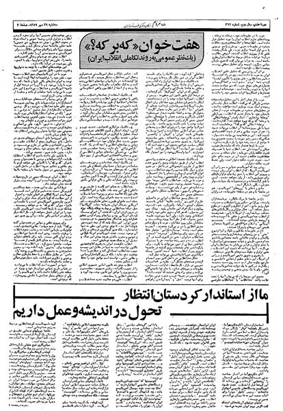 پرونده:Mardom13590729.pdf