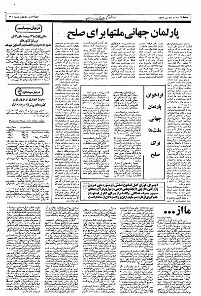 پرونده:Mardom13590729.pdf