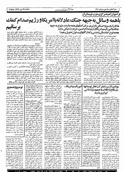 پرونده:Mardom13590729.pdf