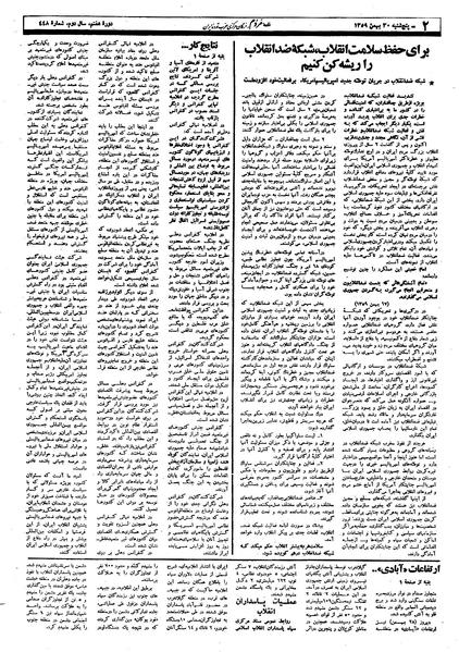 پرونده:Mardom13591130.pdf