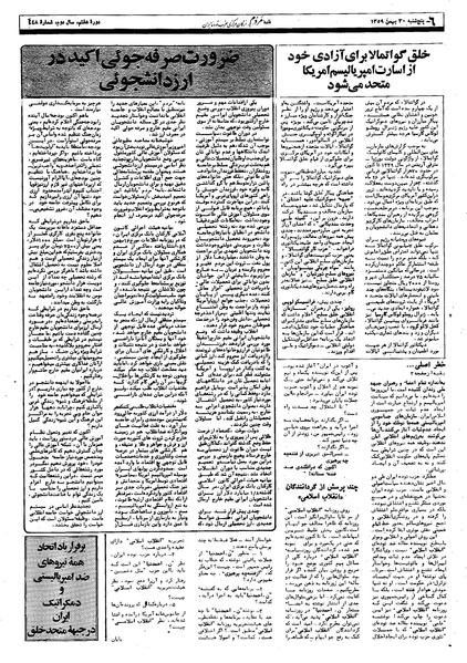پرونده:Mardom13591130.pdf