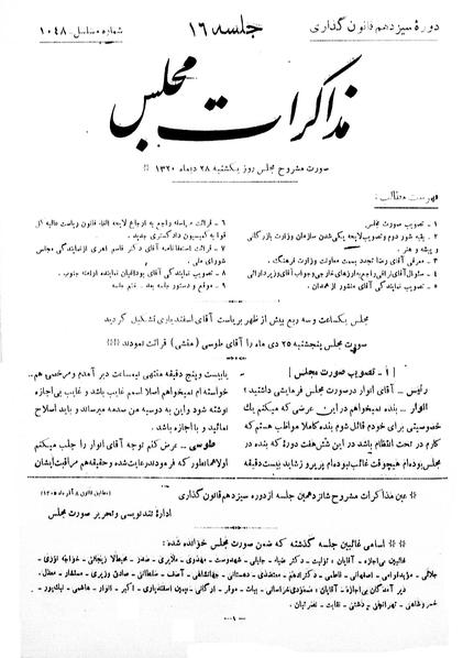 پرونده:Moz 13 16.pdf