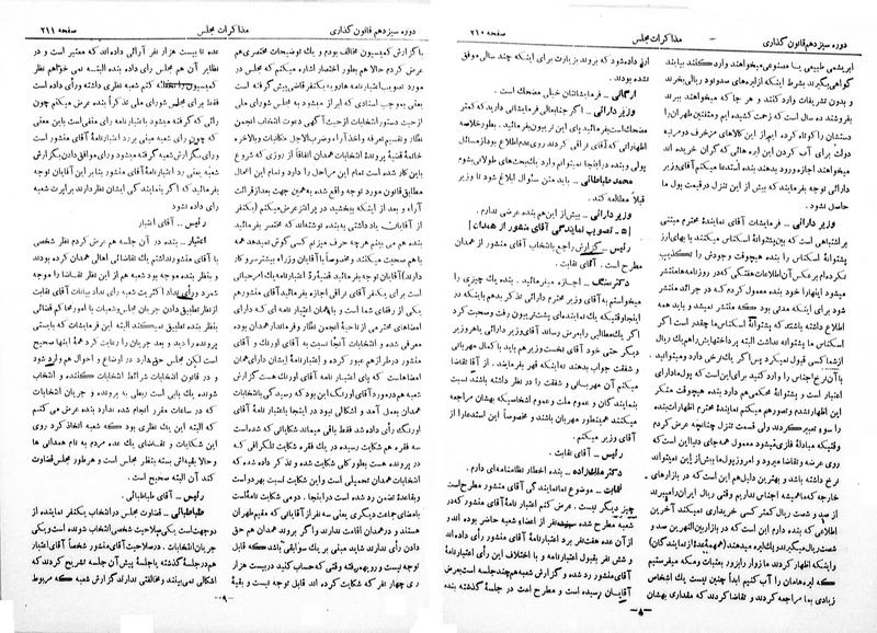 پرونده:Moz 13 16.pdf