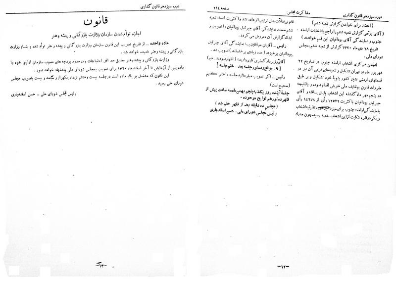 پرونده:Moz 13 16.pdf