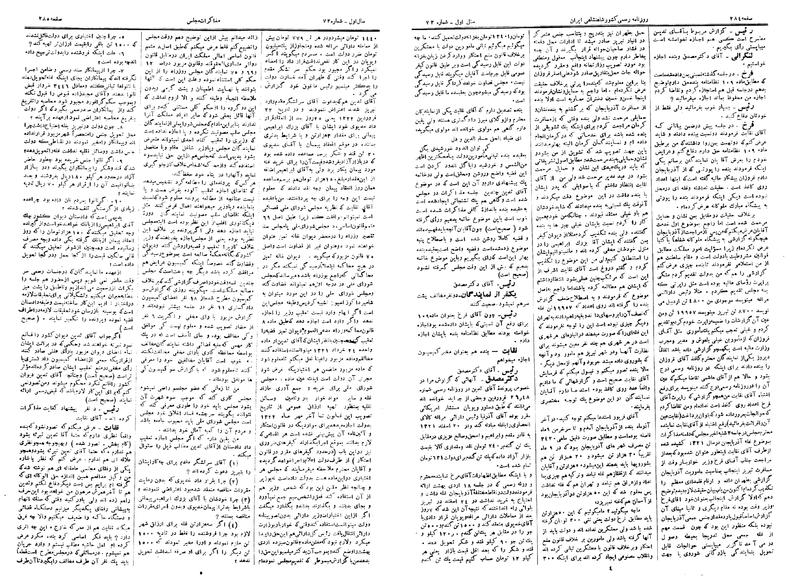 پرونده:Moz 14 125.pdf