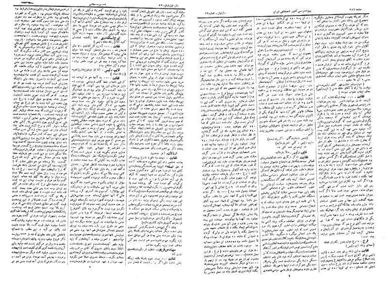 پرونده:Moz 14 125.pdf