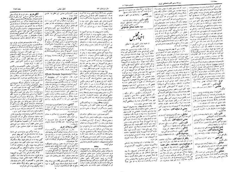 پرونده:Moz 14 125.pdf