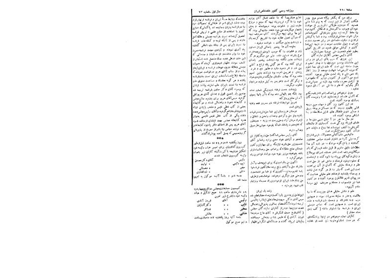پرونده:Moz 14 125.pdf