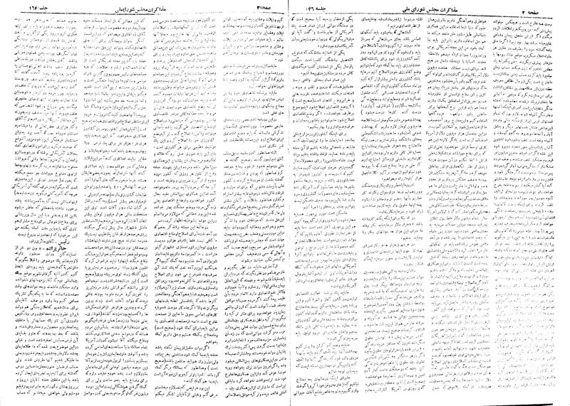 پرونده:Moz 18 164.pdf