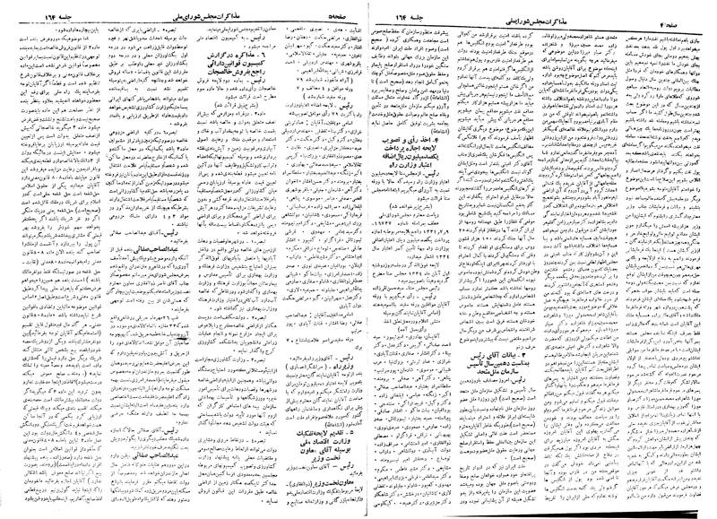 پرونده:Moz 18 164.pdf