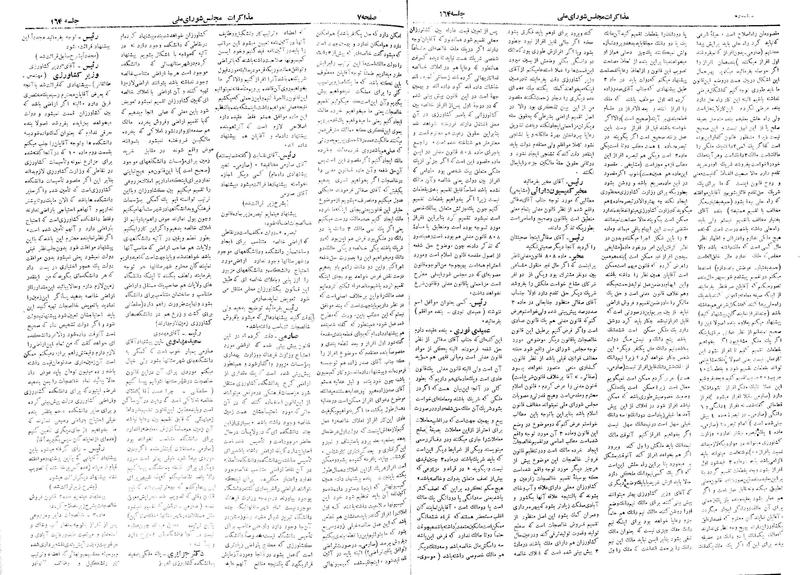 پرونده:Moz 18 164.pdf