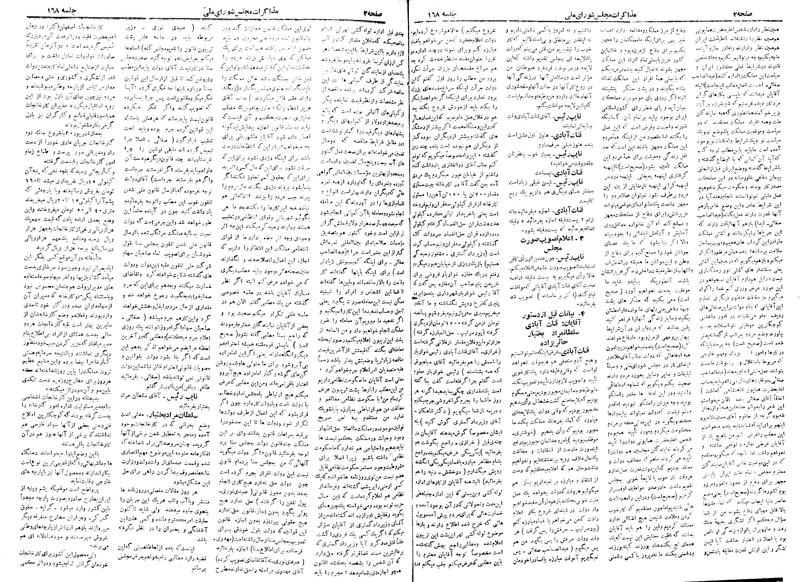 پرونده:Moz 18 168.pdf