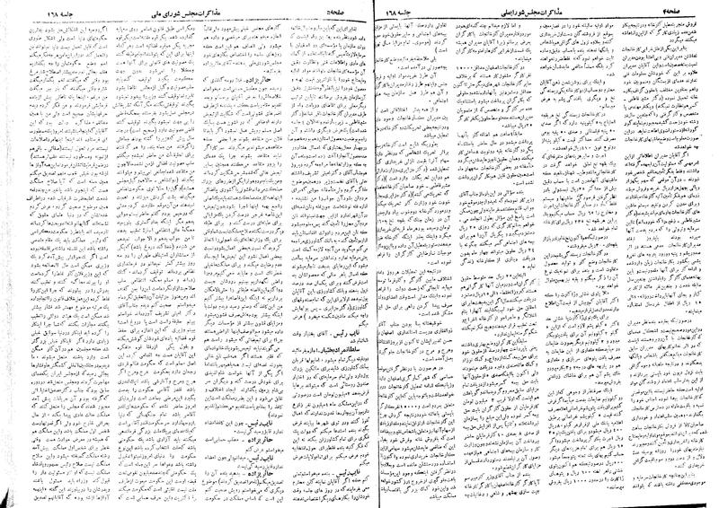پرونده:Moz 18 168.pdf