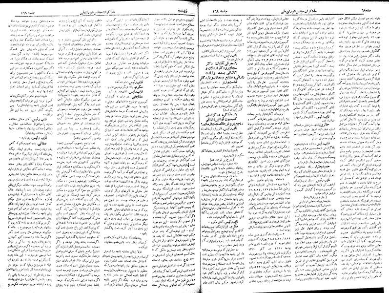 پرونده:Moz 18 168.pdf