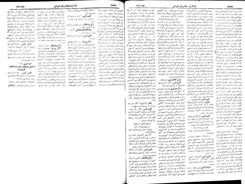 پرونده:Moz 18 168.pdf