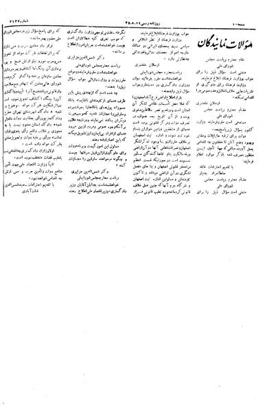 پرونده:Moz 18 168.pdf