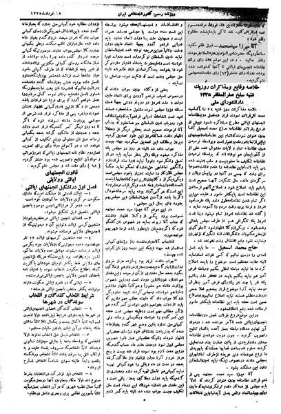 پرونده:Moz 1 069.pdf
