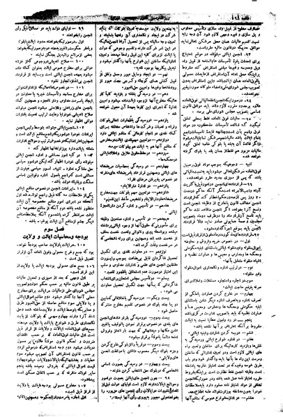پرونده:Moz 1 069.pdf