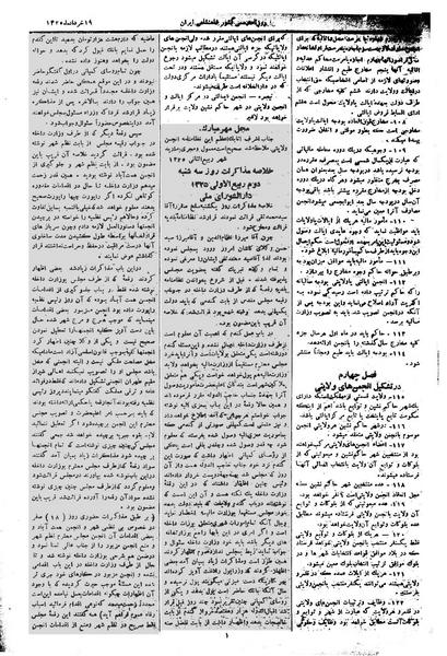 پرونده:Moz 1 069.pdf