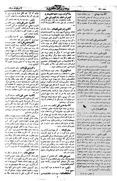 پرونده:Moz 1 234.pdf