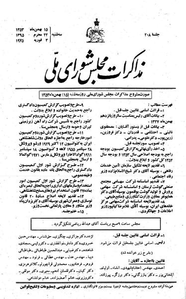 پرونده:Moz 23 208.pdf