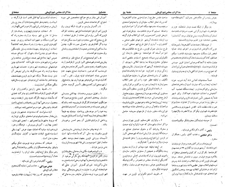 پرونده:Moz 23 58.pdf