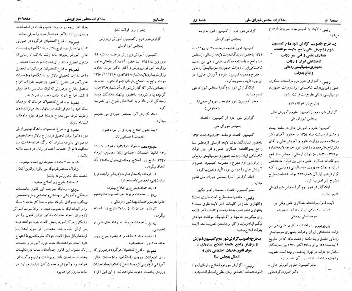 پرونده:Moz 23 58.pdf