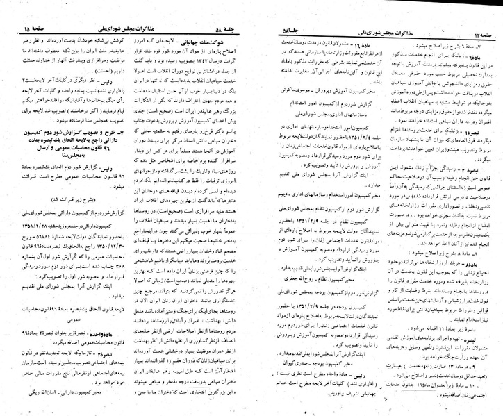 پرونده:Moz 23 58.pdf