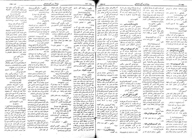 پرونده:Moz 4 119.pdf