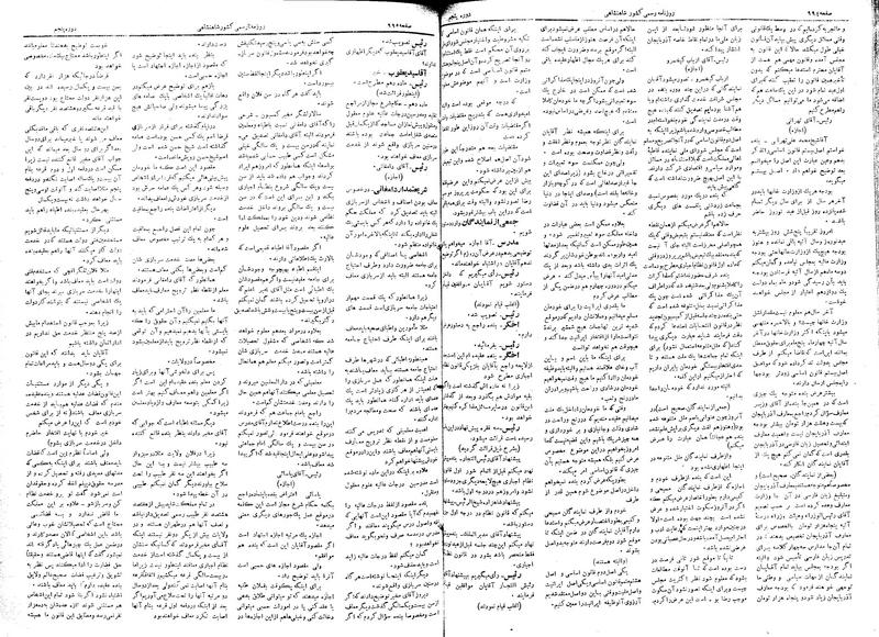 پرونده:Moz 5 141.pdf