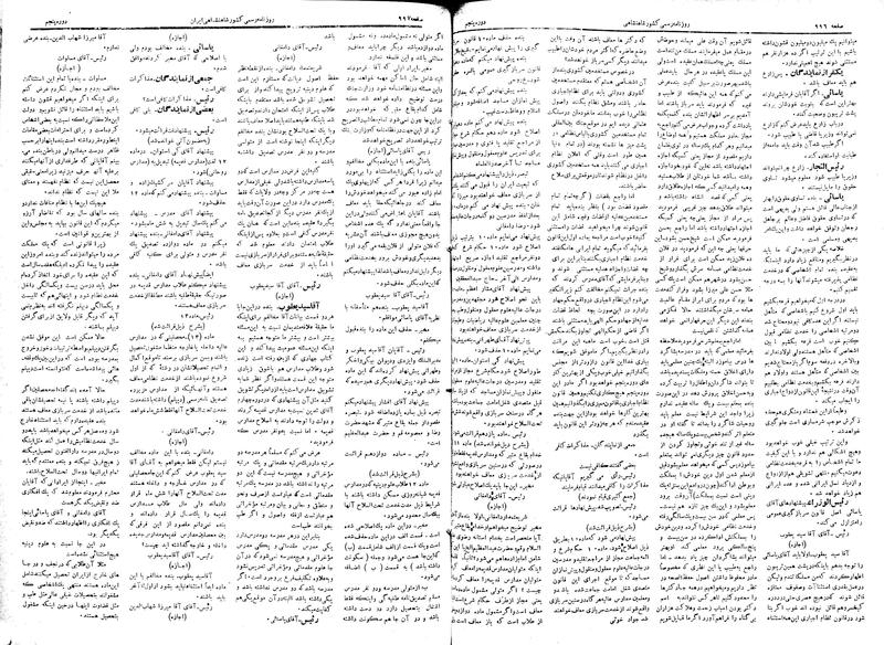 پرونده:Moz 5 141.pdf