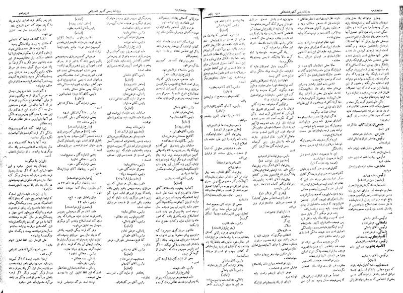 پرونده:Moz 5 141.pdf