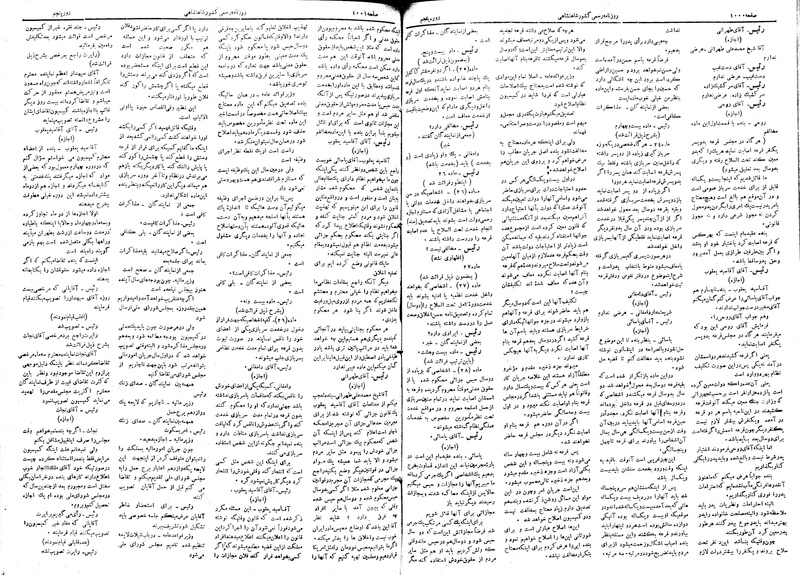 پرونده:Moz 5 141.pdf