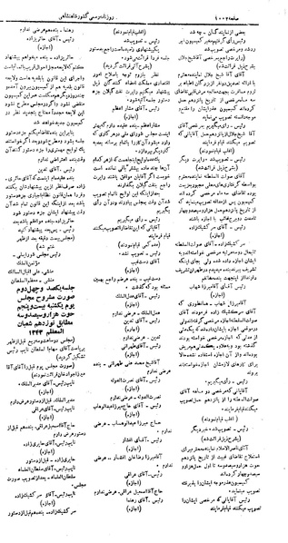 پرونده:Moz 5 141.pdf