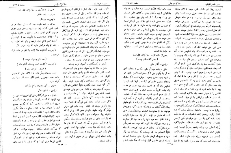 پرونده:Moz 6 146.pdf