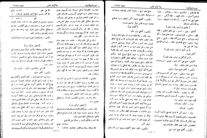 پرونده:Moz 6 146.pdf