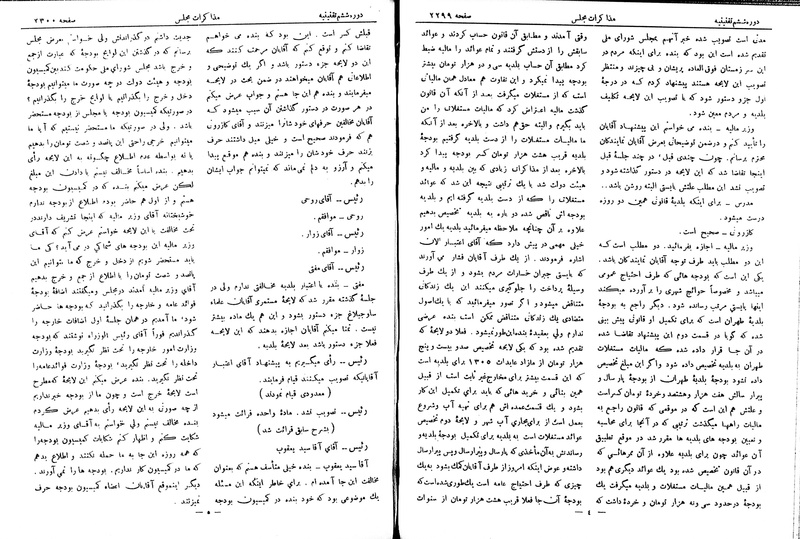 پرونده:Moz 6 146.pdf