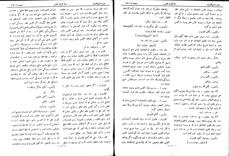 پرونده:Moz 6 146.pdf