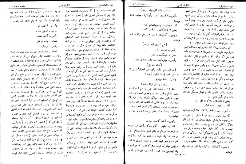 پرونده:Moz 6 146.pdf