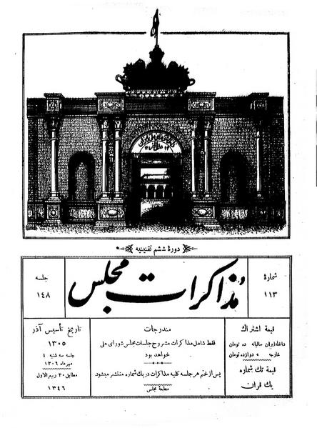 پرونده:Moz 6 148.pdf