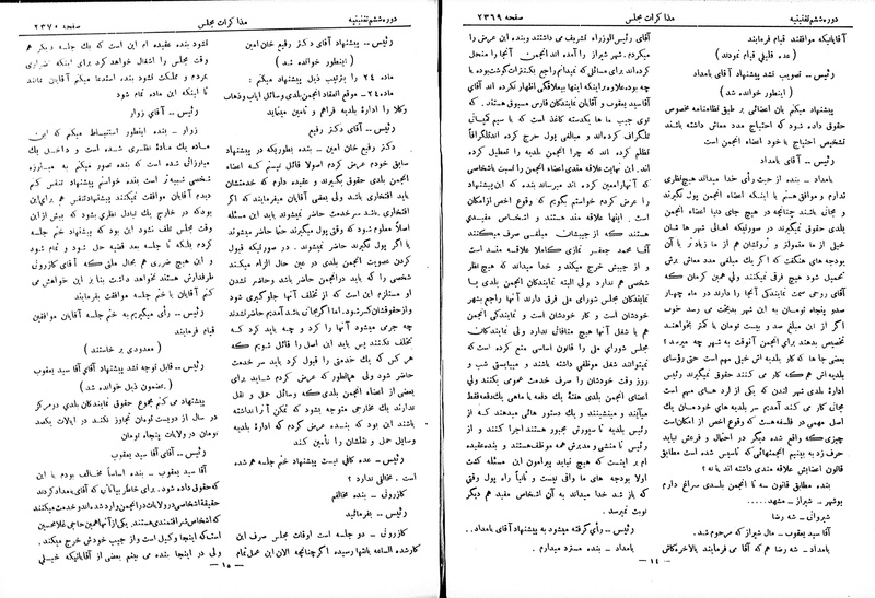 پرونده:Moz 6 148.pdf